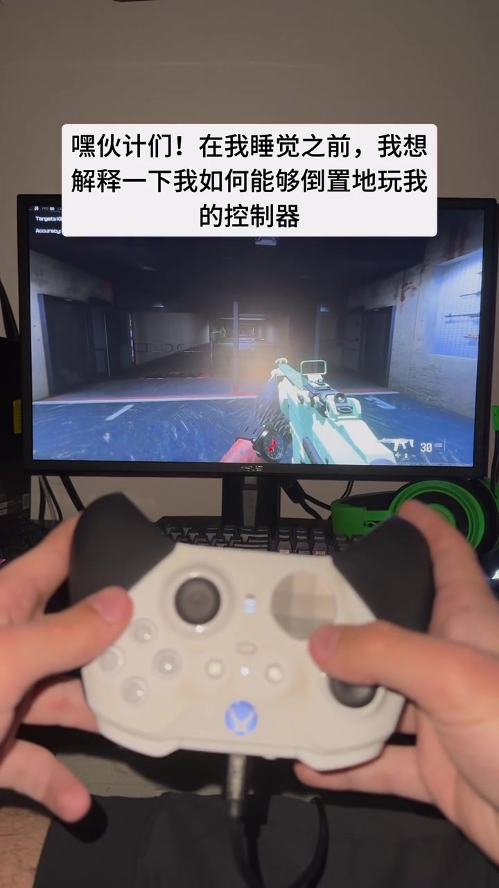 电子png游戏这洋人还真不简单！美国网友小红书分享倒着手柄玩《使命召唤20：现代战争3》