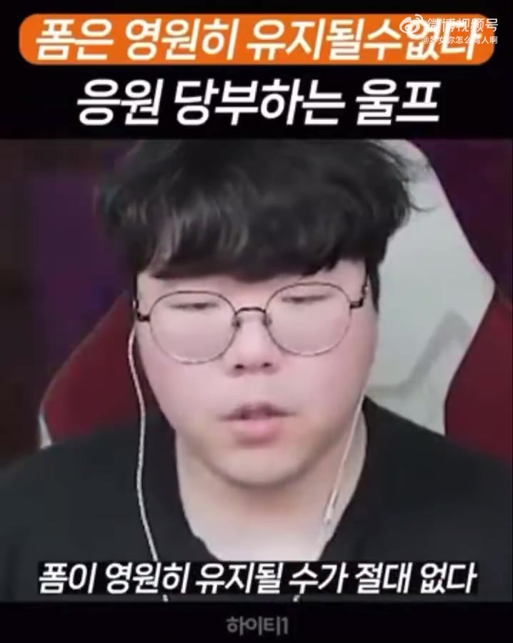 png电子平台T1瓦选手转发wolf视频：选手们不可能一直维持好的状态