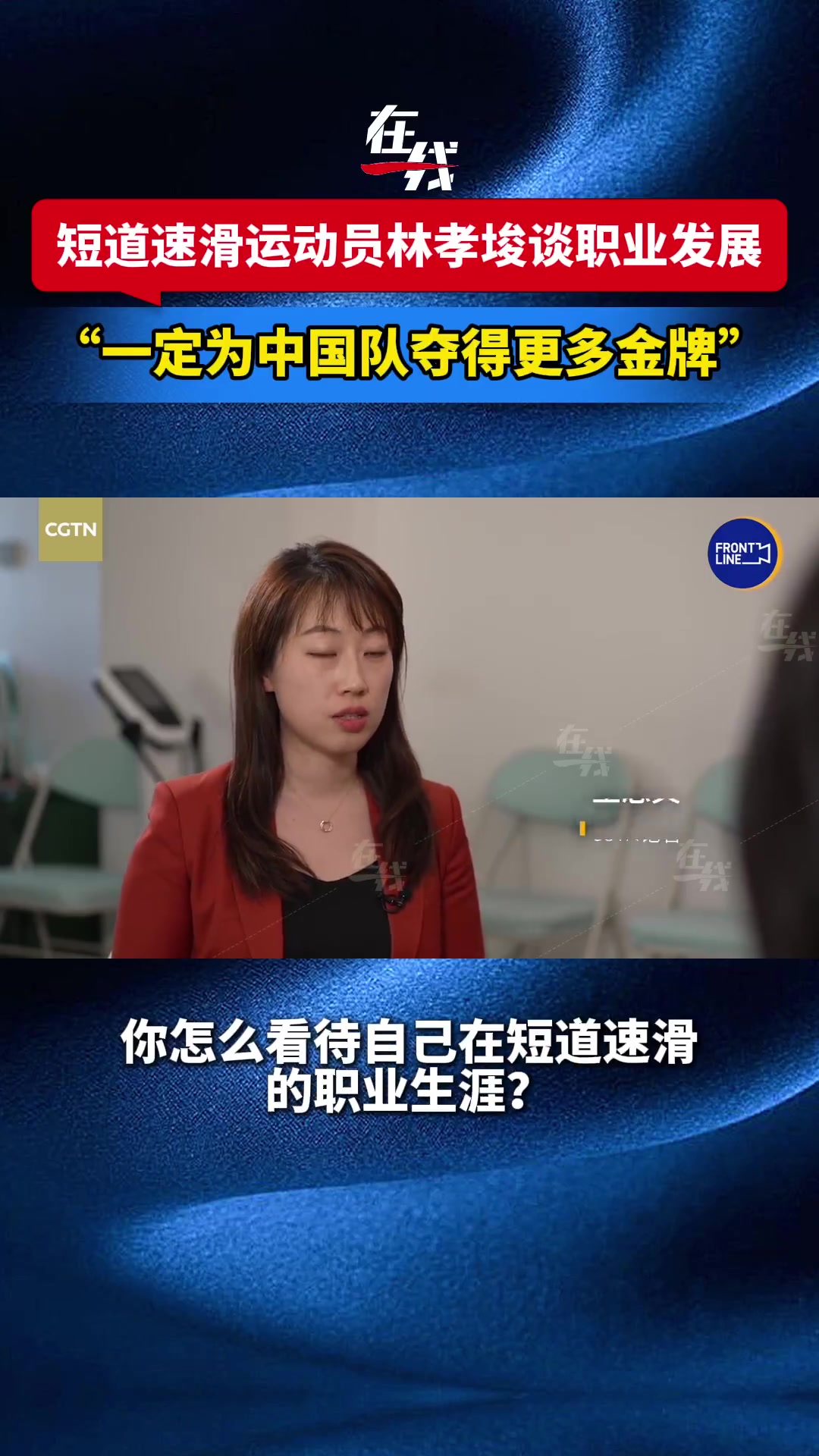 png电子官网林孝埈：会尽全力为米兰冬奥会做好准备，并努力推广短道速滑项目