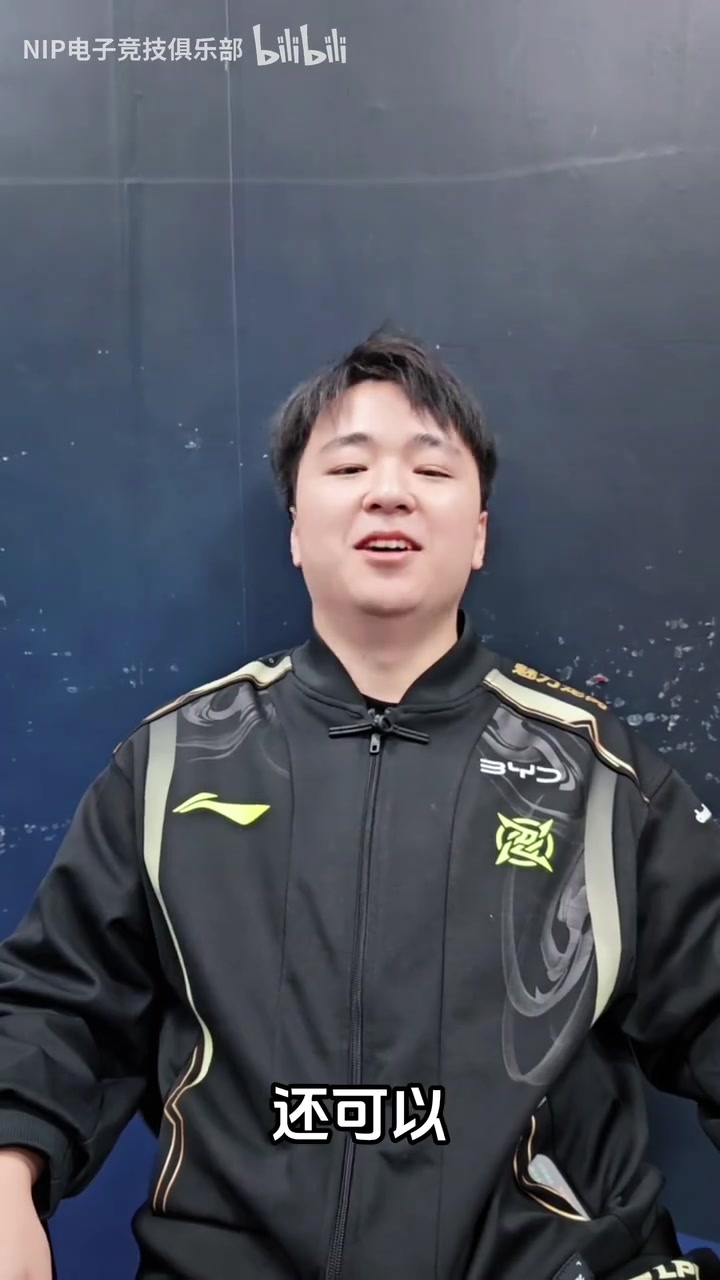 png电子官网Shanji评价Doinb克烈：还可以！只比我厉害了一点点~