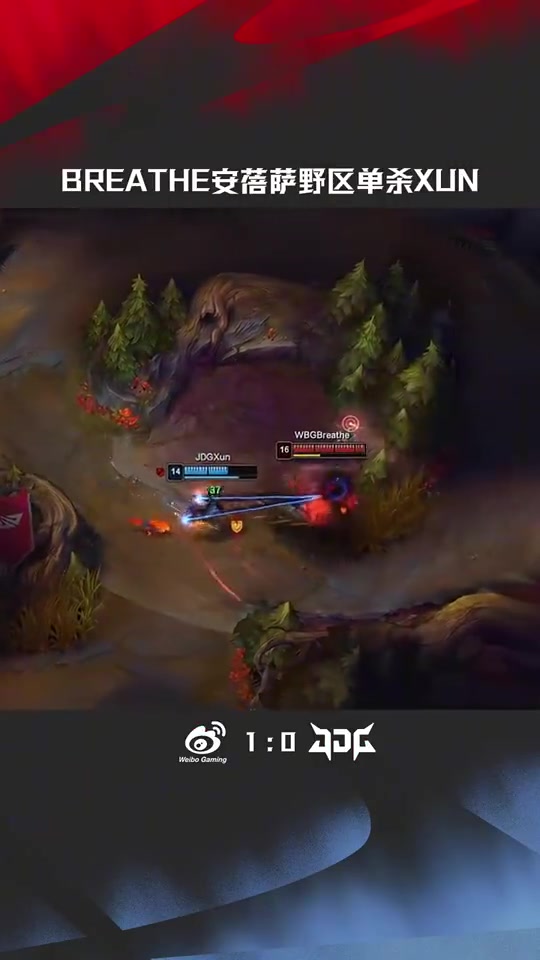 png电子平台LPL高光时刻：Breathe安蓓萨野区单杀Xun
