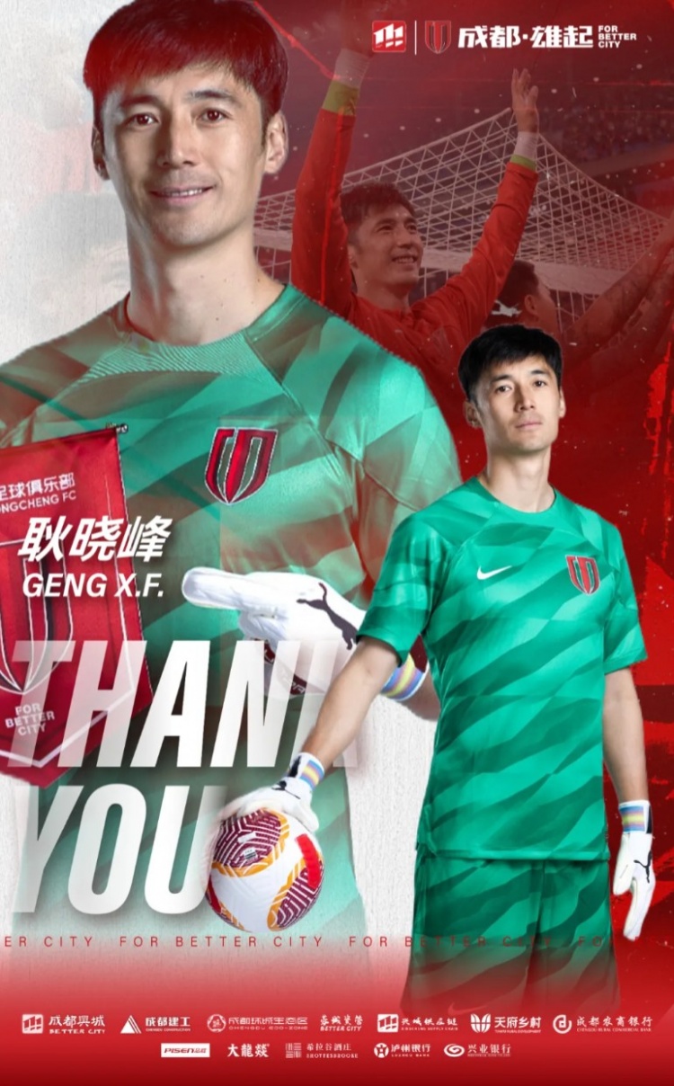 电子png游戏感谢 祝福丨球员刘涛、耿晓峰、杨一鸣正式离队