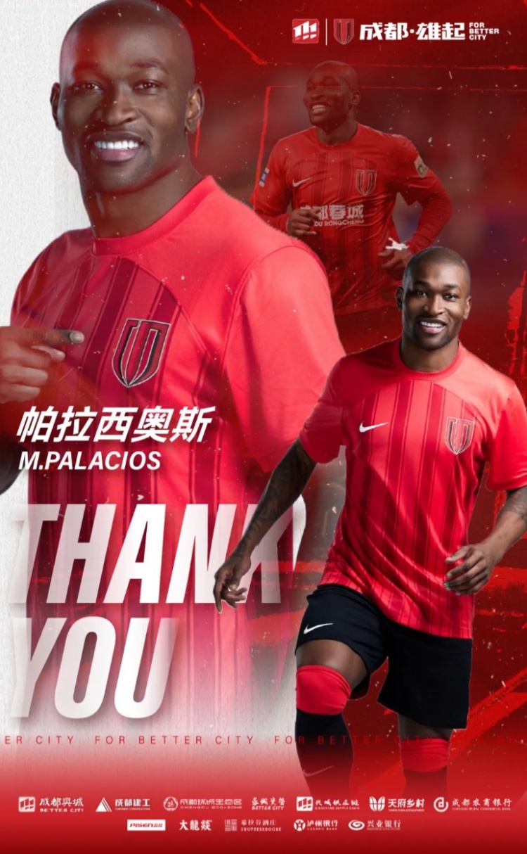 电子png游戏感谢 祝福丨球员刘涛、耿晓峰、杨一鸣正式离队