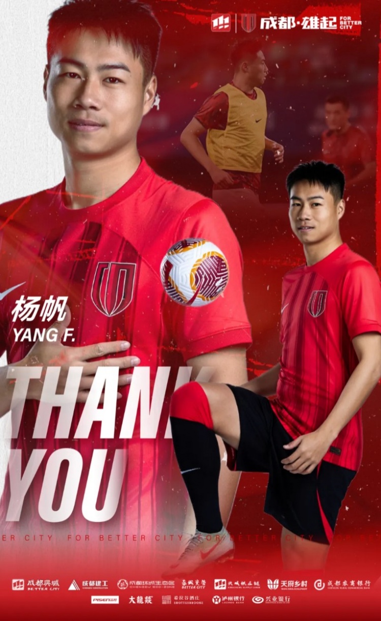 电子png游戏感谢 祝福丨球员刘涛、耿晓峰、杨一鸣正式离队