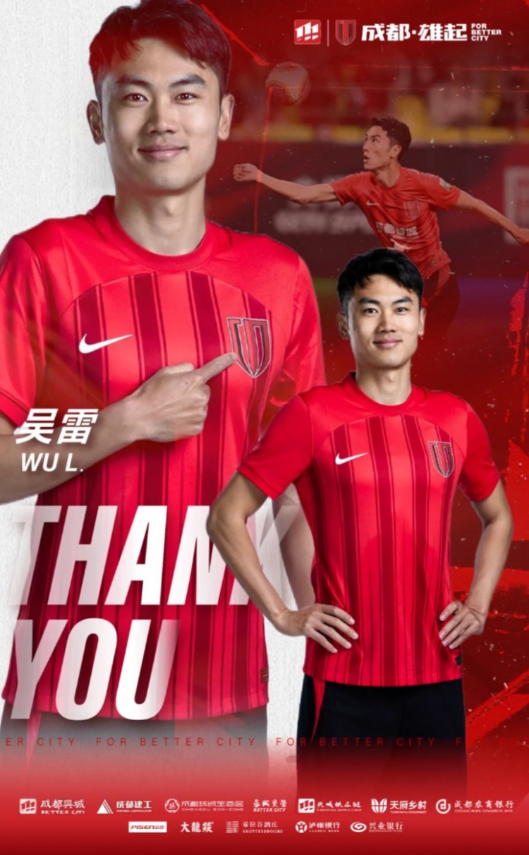 电子png游戏感谢 祝福丨球员刘涛、耿晓峰、杨一鸣正式离队