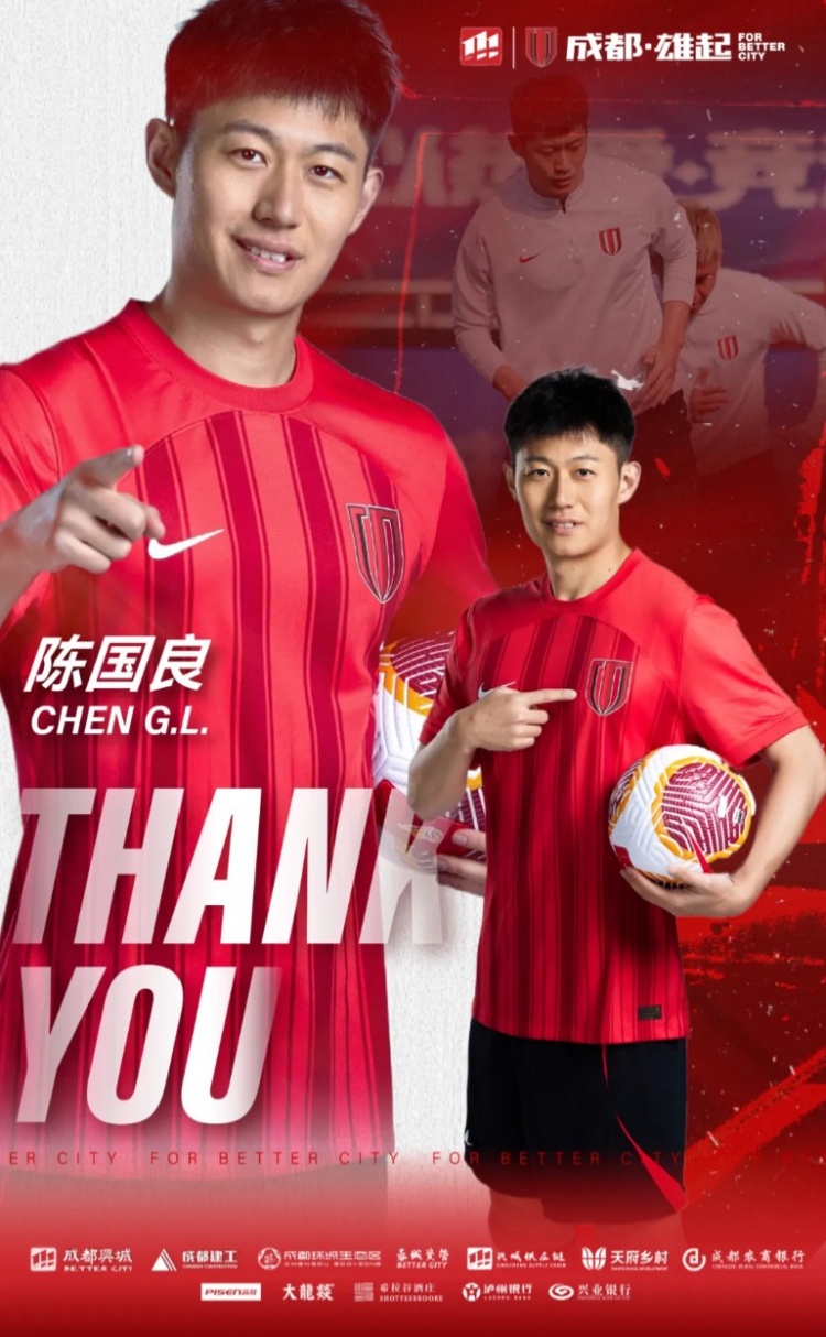 电子png游戏感谢 祝福丨球员刘涛、耿晓峰、杨一鸣正式离队