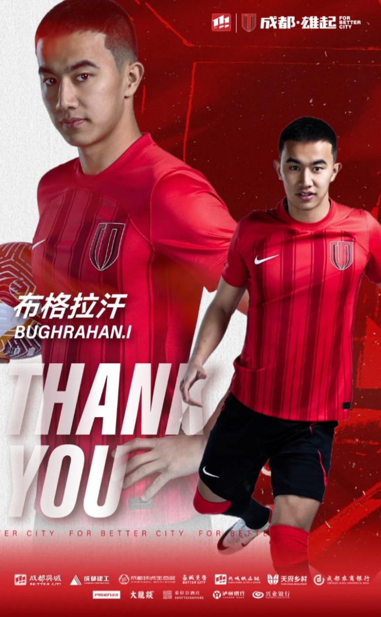 电子png游戏感谢 祝福丨球员刘涛、耿晓峰、杨一鸣正式离队