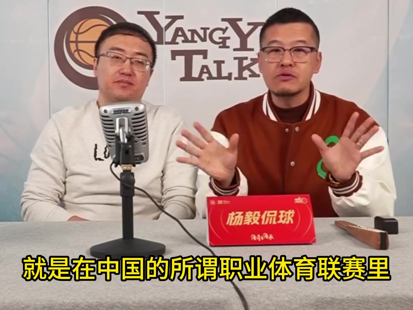 png电子杨毅：老百姓不同情同是打工人的球员降薪 老百姓看体育只看输赢