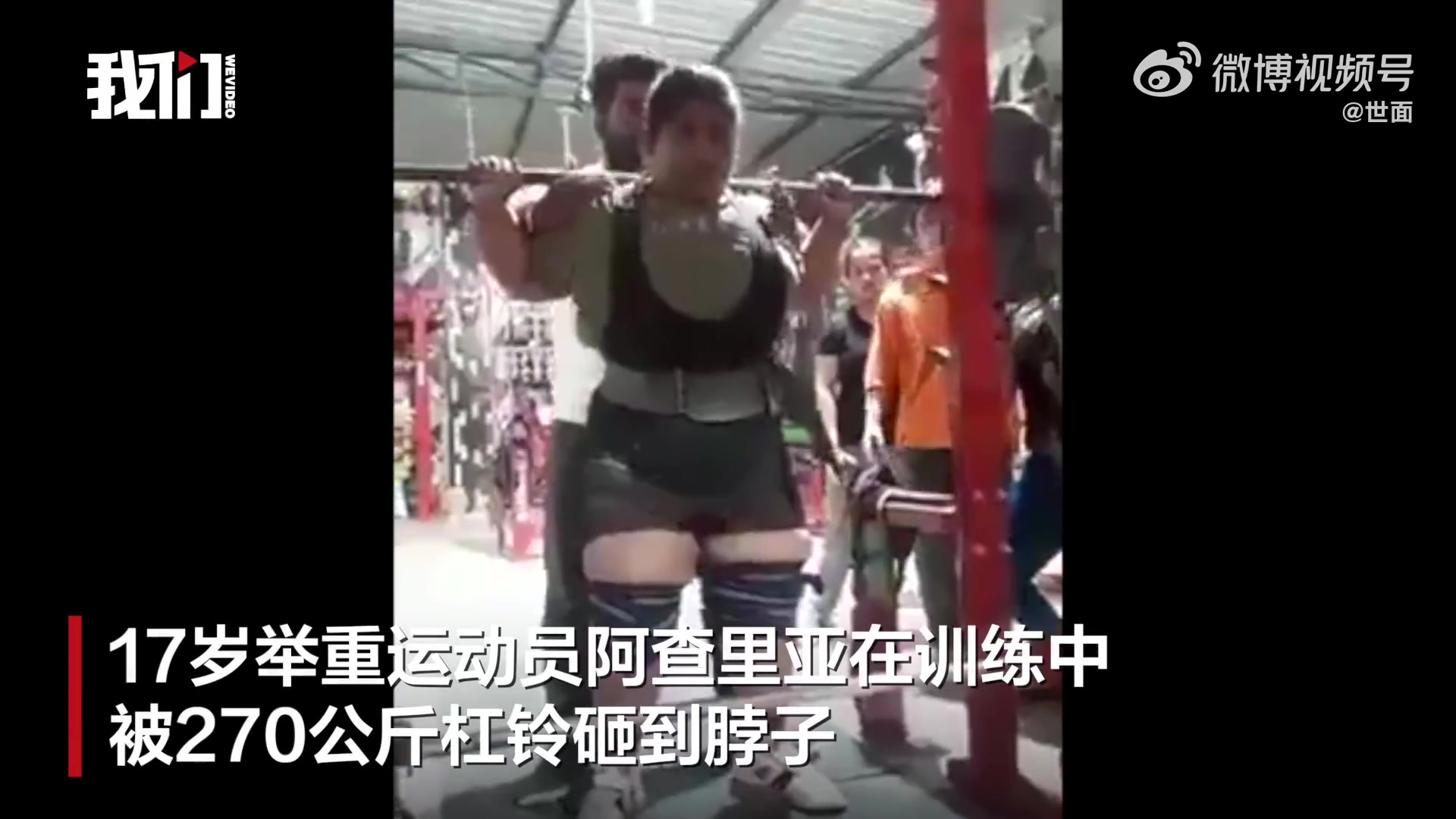 png电子网站【慎点】印度17岁举重冠军训练中被270公斤杠铃压脖，不幸身亡