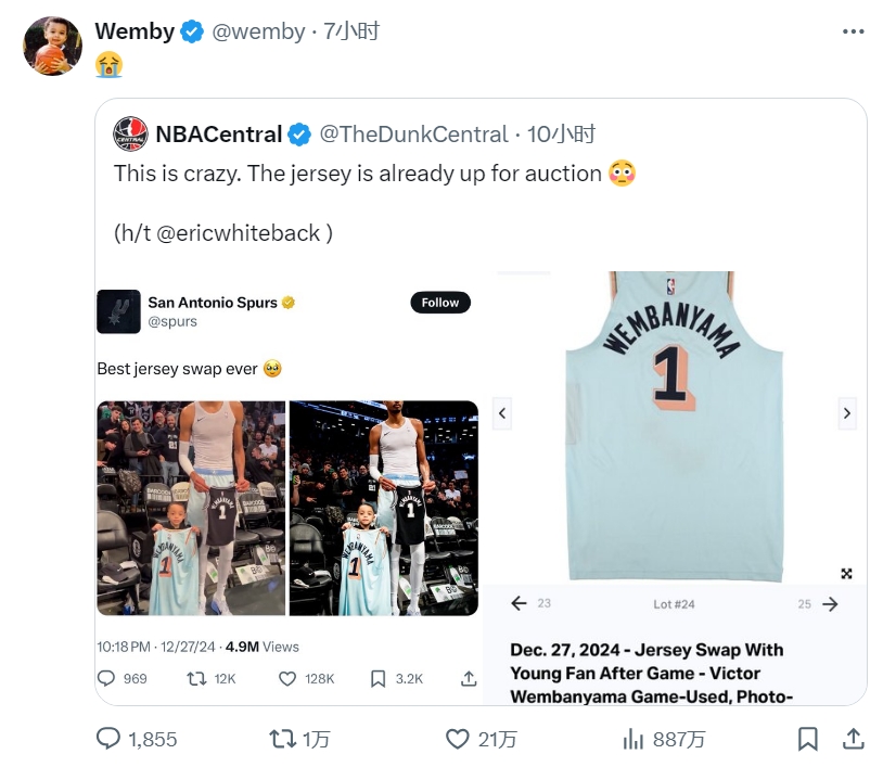 png电子网站卖了7万多!换文班球衣的小球迷的父亲起诉拍卖平台 要求撤回出售