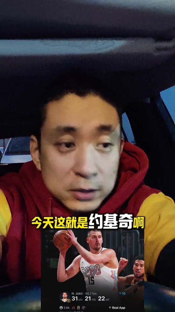 电子png游戏你怎么看？段冉：只说进攻端 约基奇就是篮球世界现役第一人