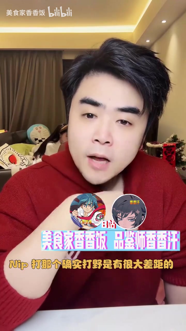 电子png游戏乐言去NIP？朱开：NIP打AL打野差距蛮大的 如果有好的打野也不是不行