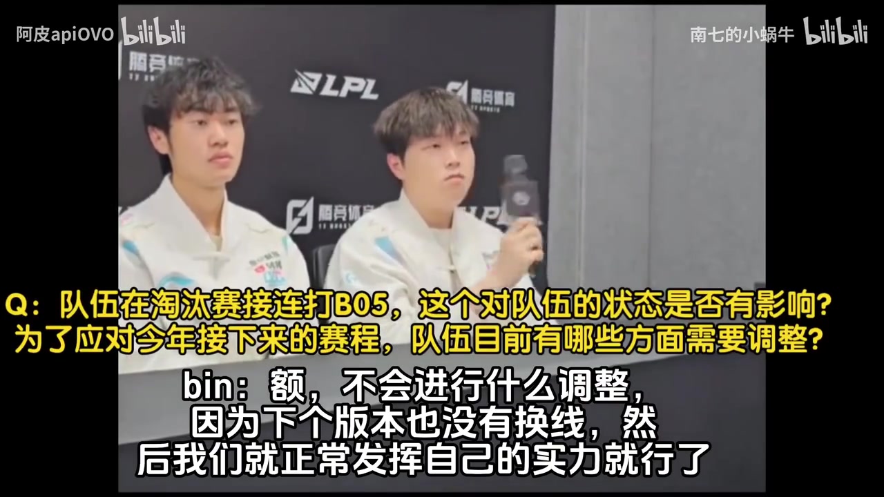 电子png游戏前职业选手锐评BLG的BO5以及虐泉现象：完全不把对手当人