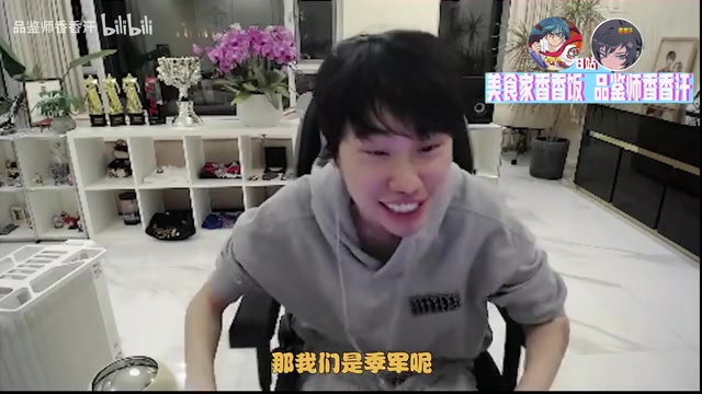 png电子网站你开始了！Doinb看TES进决赛：我们是季军 只输冠亚！NIP>BLG>JDG