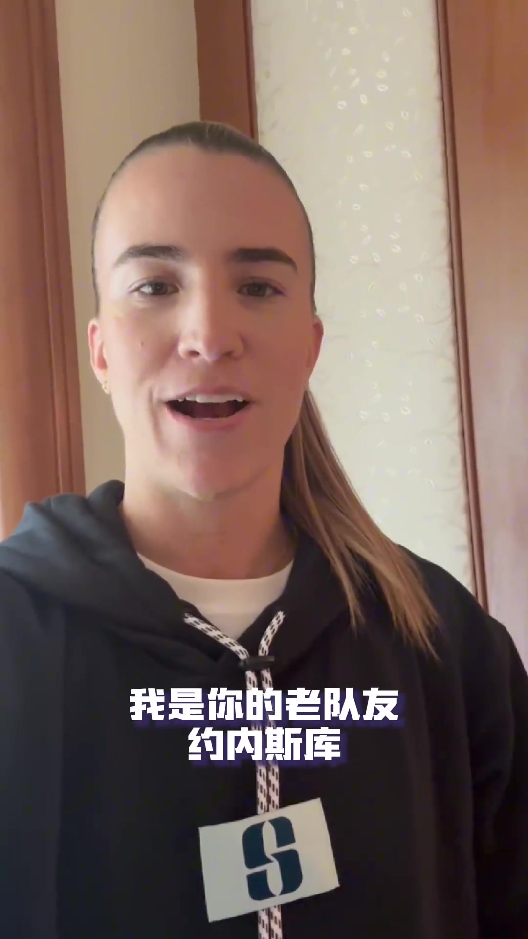 电子png游戏🥰约内斯库亚洲行找前队友韩旭支招 后者邀请来看WCBA季后赛