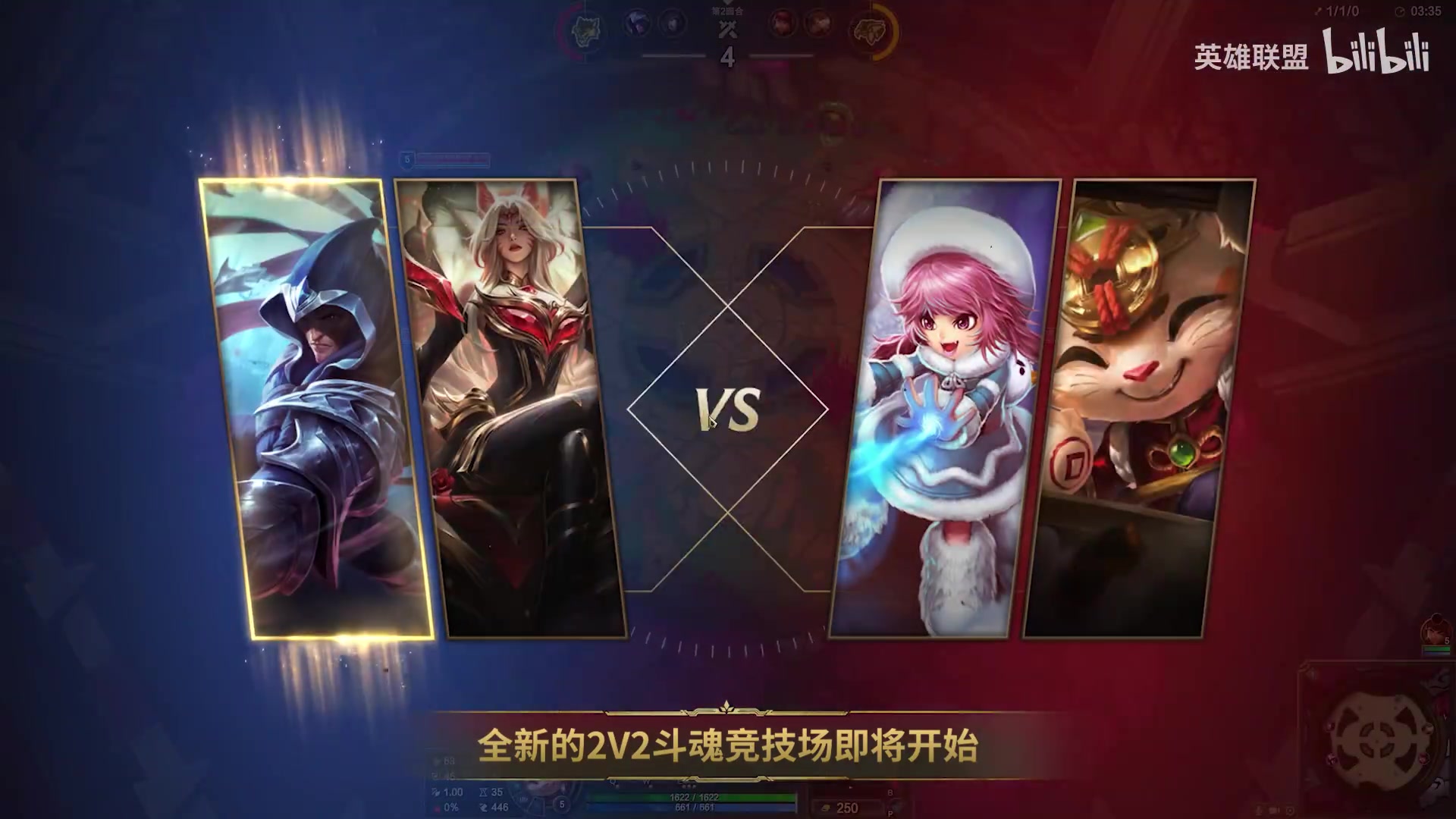 png电子平台英雄联盟斗魂竞技场3.0上线 全新规则将在第二、八回合更改规则