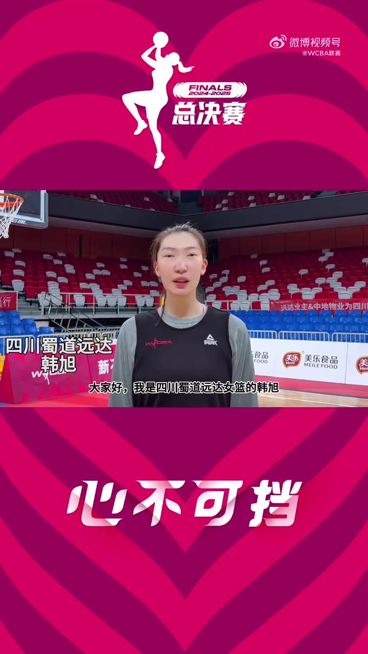png电子官网WCBA总决赛即将打响 文明观赛 由我做起 屏息以待 共赴荣耀