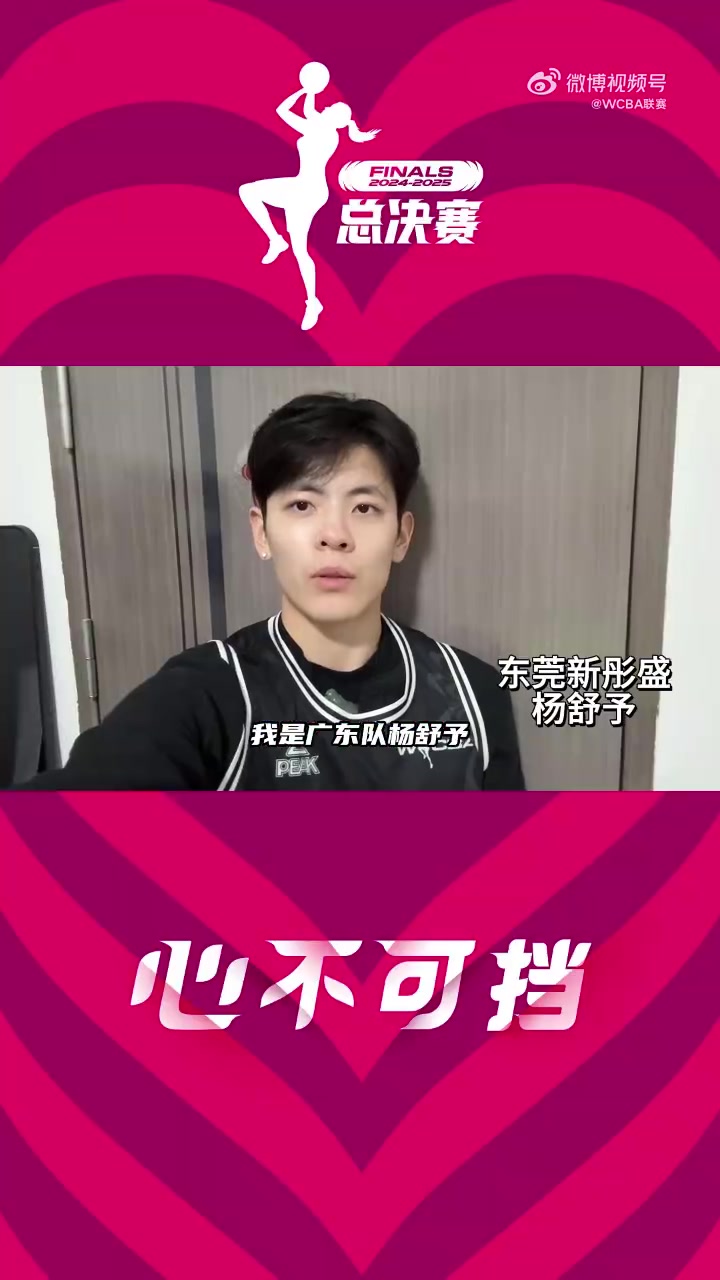 png电子官网WCBA总决赛即将打响 文明观赛 由我做起 屏息以待 共赴荣耀