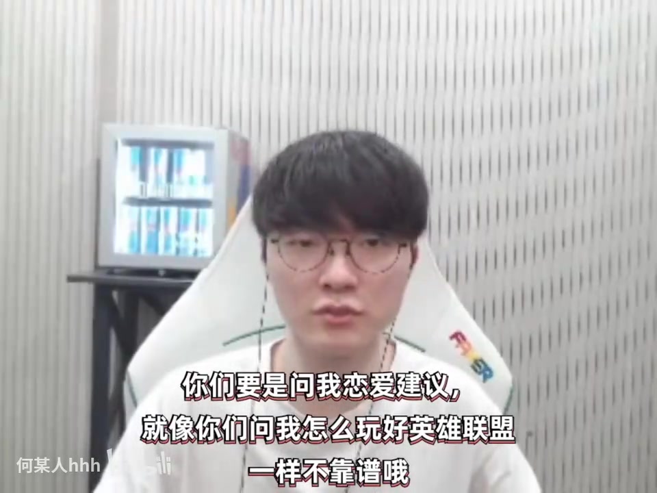 png电子平台Faker：大家向我咨询恋爱问题，就好比我向你们问如何玩好LOL一样