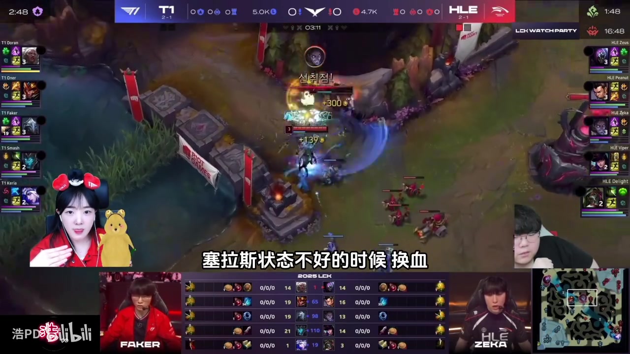 电子png游戏破大防！Wolf和T1女粉直播看Smash被恶意收购A死Keria：直接鬼哭狼嚎